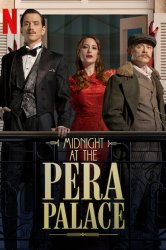 Смотреть Полночь в отеле Пера Палас онлайн в HD качестве 720p