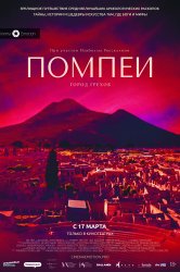 Смотреть Помпеи: Город грехов онлайн в HD качестве 720p