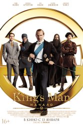 Смотреть King’s Man: Начало онлайн в HD качестве 720p
