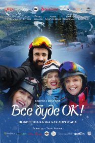 Смотреть Всё будет Ок! онлайн в HD качестве 720p