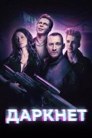 Смотреть Даркнет онлайн в HD качестве 720p