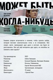 Смотреть Может быть, когда-нибудь… онлайн в HD качестве 720p