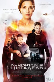 Смотреть Чёрное место онлайн в HD качестве 720p