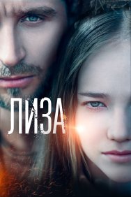 Смотреть Лиза онлайн в HD качестве 720p