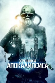 Смотреть Истории из апокалипсиса онлайн в HD качестве 720p