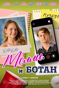 Смотреть Ботан и Молли онлайн в HD качестве 720p