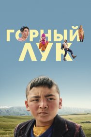 Смотреть Горный лук онлайн в HD качестве 720p