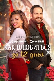 Смотреть Как влюбиться за 12 дней онлайн в HD качестве 720p