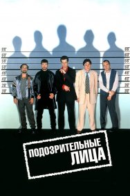 Смотреть Подозрительные лица онлайн в HD качестве 720p