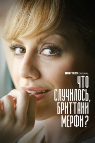 Смотреть Что случилось, Бриттани Мерфи? онлайн в HD качестве 720p