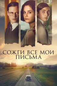 Смотреть Сожги все мои письма онлайн в HD качестве 720p