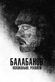 Смотреть Балабанов. Колокольня. Реквием онлайн в HD качестве 720p