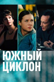 Смотреть Южный циклон онлайн в HD качестве 720p