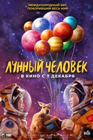 Смотреть Лунный человек онлайн в HD качестве 720p