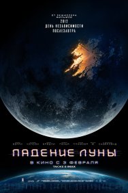 Смотреть Падение Луны онлайн в HD качестве 720p