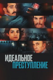 Смотреть Преступление по-аргентински онлайн в HD качестве 720p