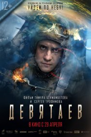 Смотреть Девятаев онлайн в HD качестве 720p