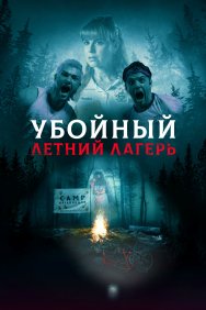 Смотреть Она пришла из леса онлайн в HD качестве 720p