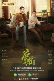 Смотреть Наше время онлайн в HD качестве 720p