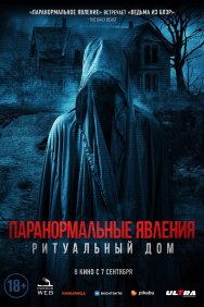 Смотреть Паранормальные явления. Ритуальный дом онлайн в HD качестве 720p