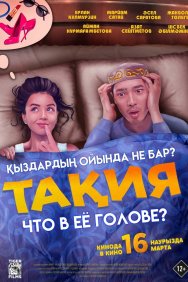 Смотреть Что в её голове? онлайн в HD качестве 720p