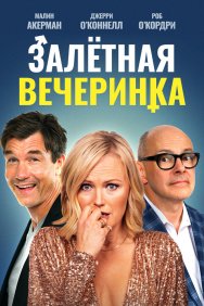 Смотреть Вечеринка доноров онлайн в HD качестве 720p