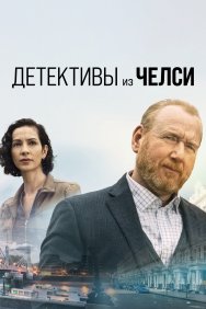 Смотреть Детектив из Челси онлайн в HD качестве 720p