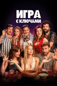 Смотреть Игра ключей онлайн в HD качестве 720p