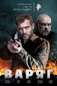 Смотреть Варяг онлайн в HD качестве 720p