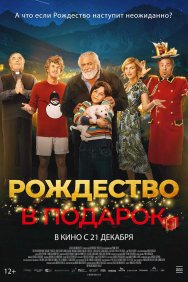 Смотреть Внезапное Рождество онлайн в HD качестве 720p