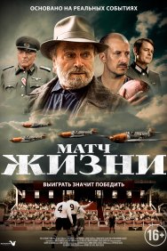 Смотреть Матч онлайн в HD качестве 720p