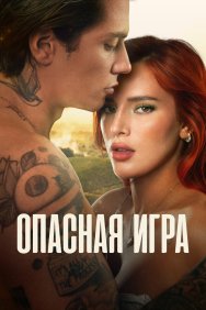 Смотреть Пробуждение 2: Игра в любовь онлайн в HD качестве 720p