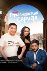 Смотреть Туркестанский сериал онлайн в HD качестве 720p