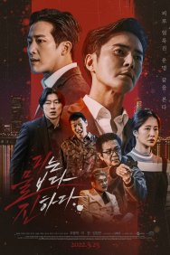 Смотреть Гоблин онлайн в HD качестве 720p