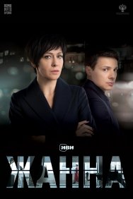 Смотреть Жанна онлайн в HD качестве 720p