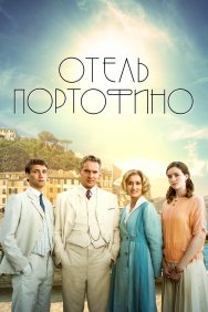 Смотреть Отель Портофино онлайн в HD качестве 720p