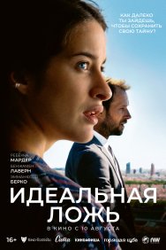 Смотреть Идеальная ложь онлайн в HD качестве 720p