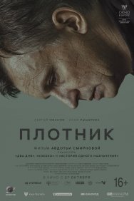 Смотреть Плотник онлайн в HD качестве 720p