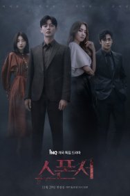 Смотреть Спонсор онлайн в HD качестве 720p