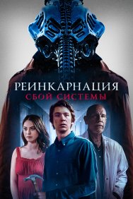 Смотреть Колесница онлайн в HD качестве 720p