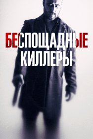 Смотреть Дурная кровь онлайн в HD качестве 720p