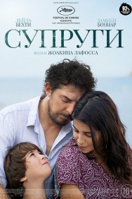 Смотреть Супруги онлайн в HD качестве 720p