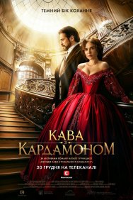 Смотреть Кофе с кардамоном онлайн в HD качестве 720p