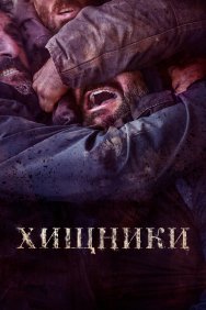 Смотреть Животные онлайн в HD качестве 720p