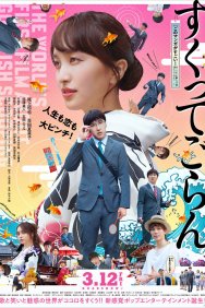 Смотреть Любовь, жизнь и золотая рыбка онлайн в HD качестве 720p