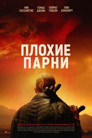 Смотреть Плохие парни онлайн в HD качестве 720p