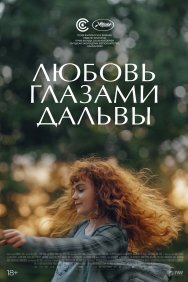 Смотреть Дальва онлайн в HD качестве 720p