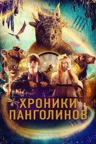 Смотреть Хроники панголинов онлайн в HD качестве 720p