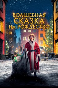 Смотреть Волшебная сказка на Рождество онлайн в HD качестве 720p