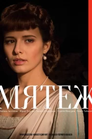 Смотреть Мятеж онлайн в HD качестве 720p